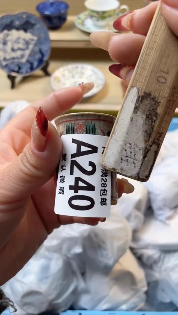 【闪购商品】杯满28包邮瓷器瓷器A240