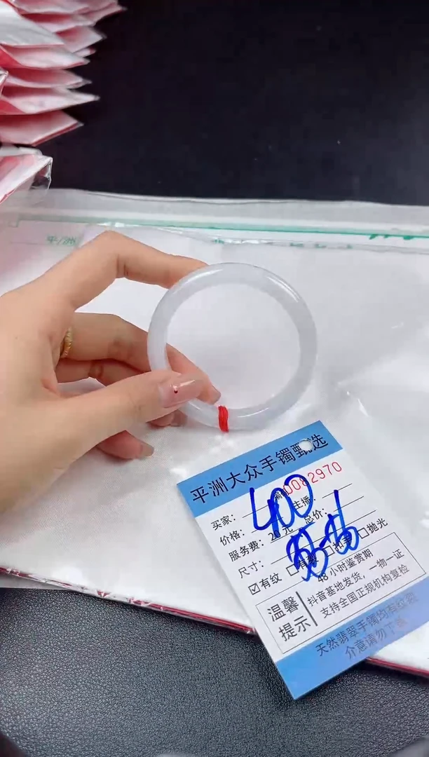 【闪购商品】翡翠手镯未镶嵌翡翠手镯