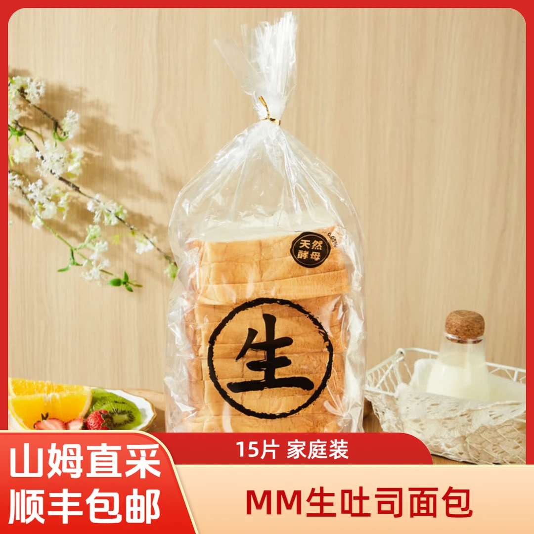 山姆超市正品生吐司面包烘焙875g5袋15片低糖低脂早餐下午茶