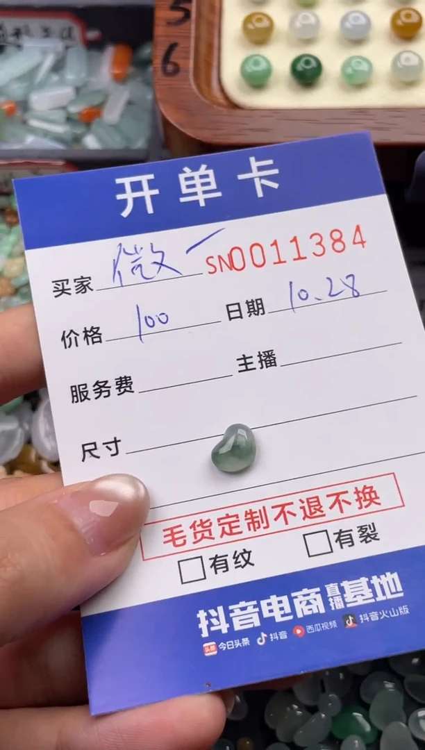 颈饰未镶嵌翡翠࿓****༅11384