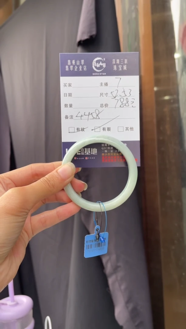未镶嵌手镯翡翠Q 53正圈 4458