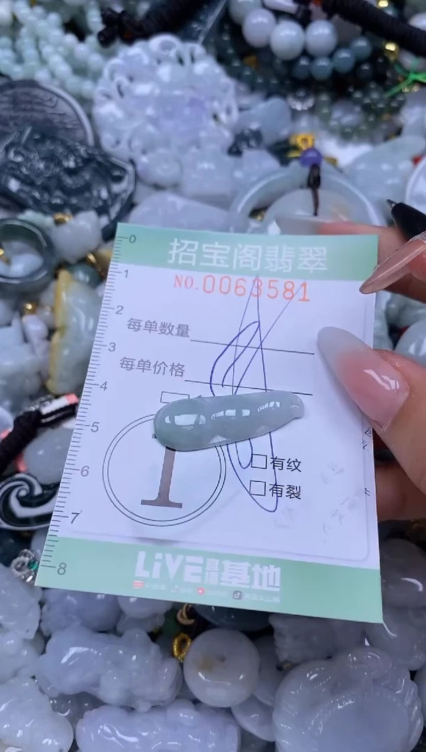 【闪购商品】翡翠颈饰未镶嵌闪购0063581