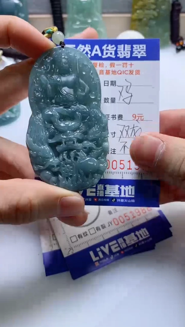 【闪购商品】翡翠挂件未镶嵌         