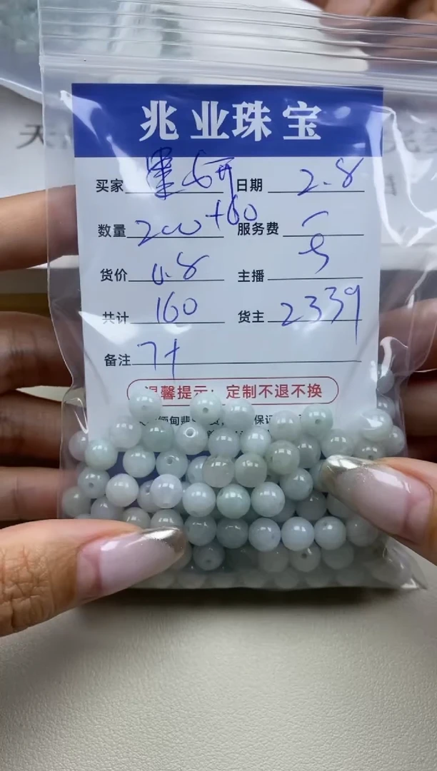 【闪购商品】翡翠手串未镶嵌墨妍卡7+（200+60/0.8）