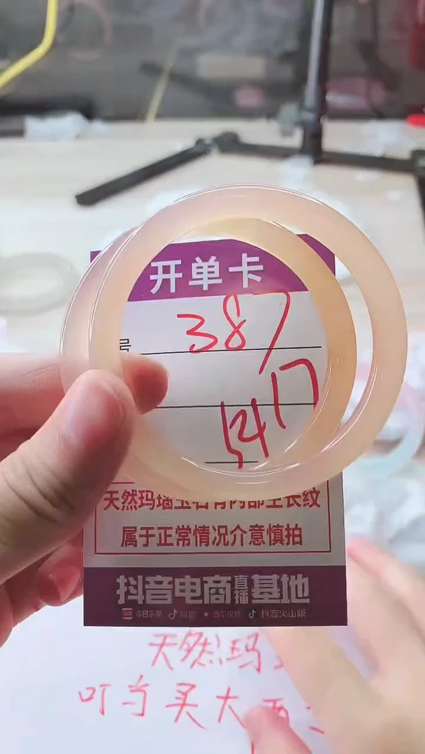 手镯玛瑙/玉髓未镶嵌387