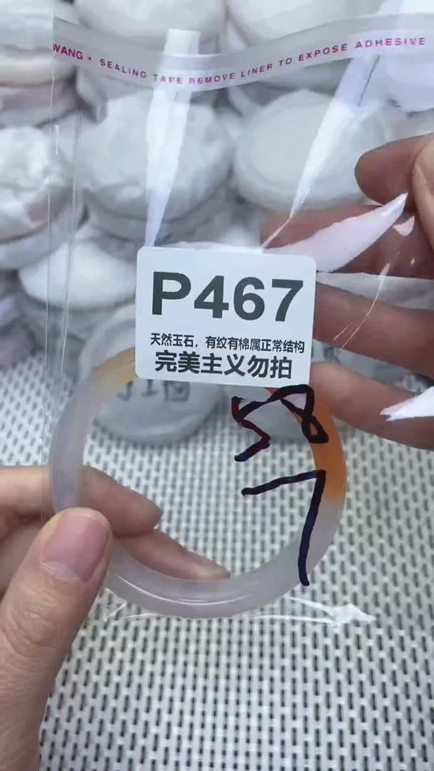 手镯玛瑙/玉髓未镶嵌58