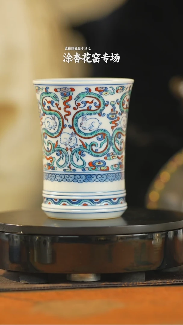 涂杏花窑瓷器茶器