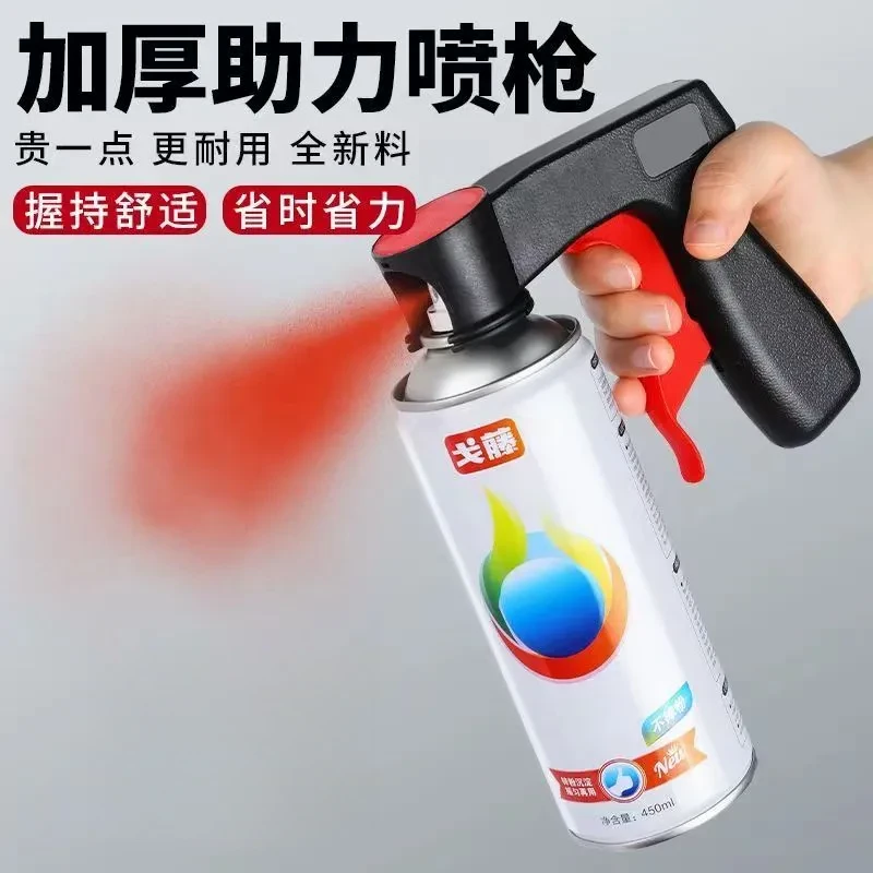 可境 便携式助力喷枪自喷漆通用翻新改色手柄喷漆工具喷管喷枪