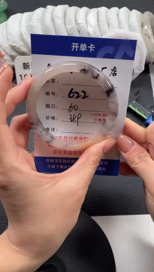 【闪购商品】石英质玉手镯未镶嵌60