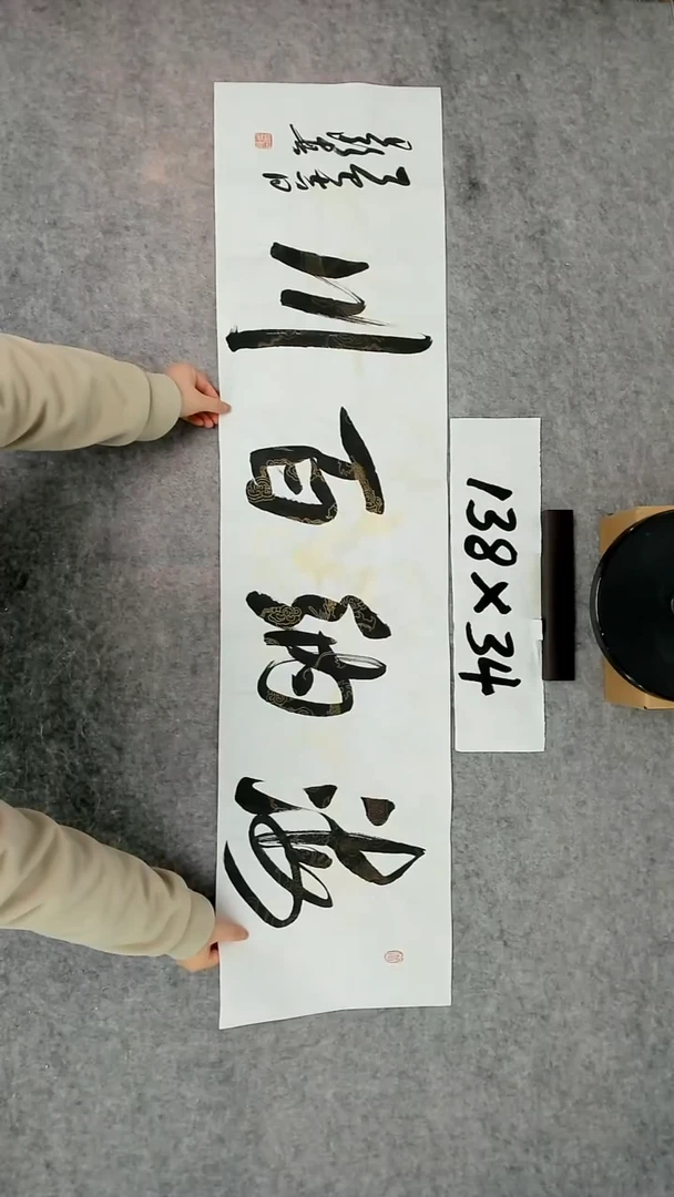 书法吕老师书法作品