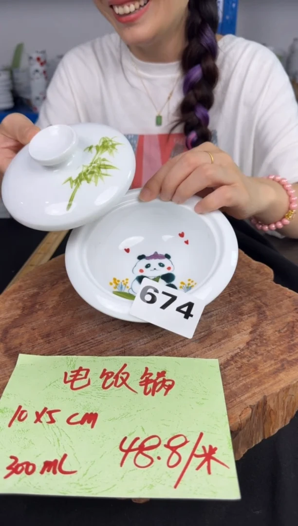 其他高温瓷（电饭锅）674