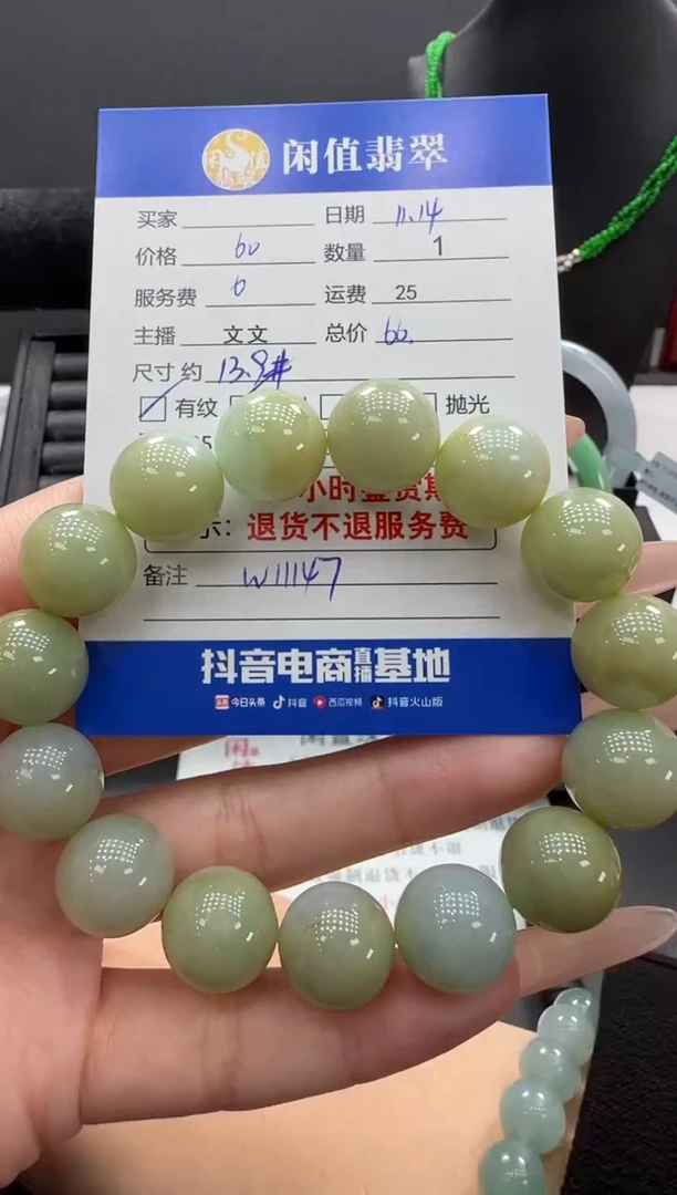 未镶嵌手串翡翠翡翠珠串