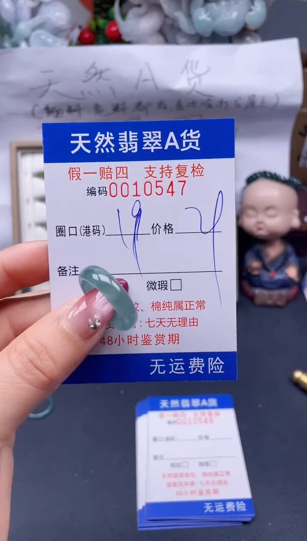 【闪购商品】翡翠戒指未镶嵌19*10547....