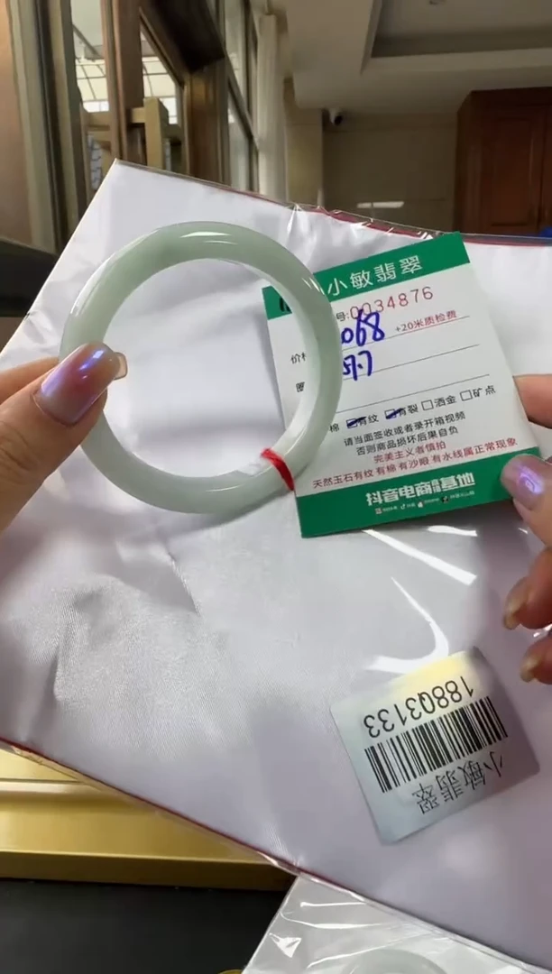 未镶嵌手镯翡翠A货手镯/微瑕