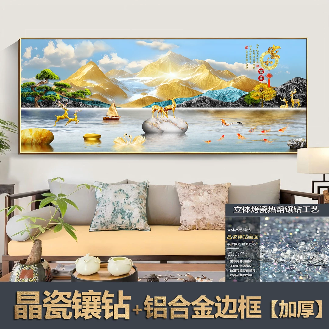 金山家和富贵晶瓷画客厅沙发背景墙壁挂画饭厅书房餐厅装饰画壁画