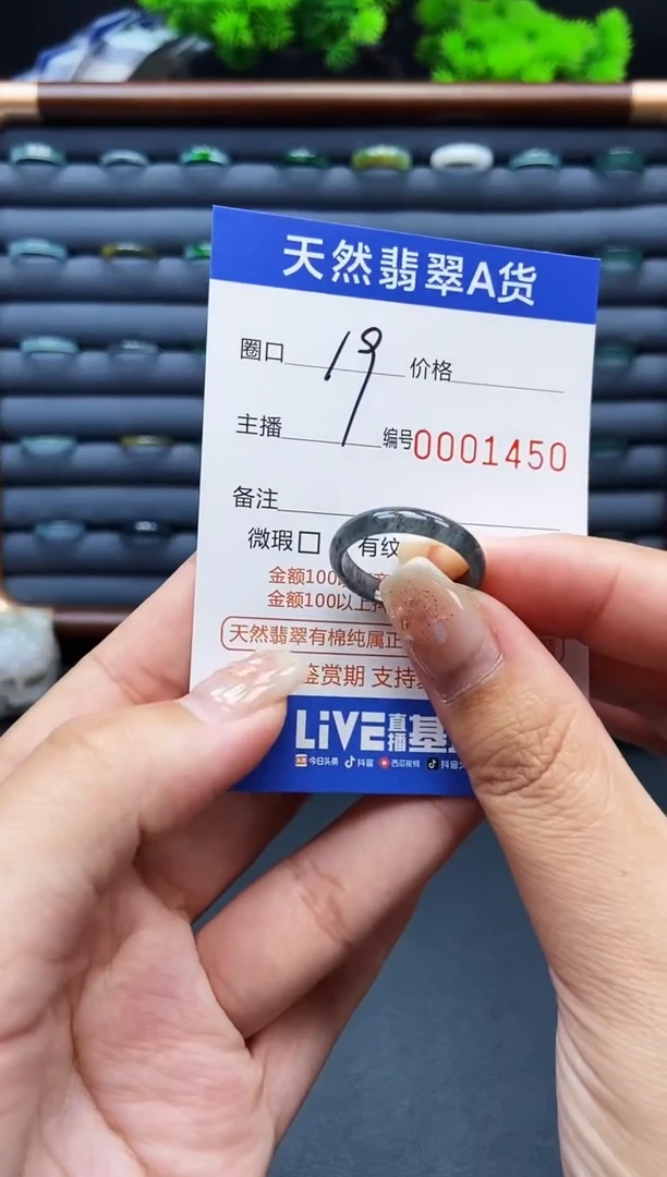 翡翠戒指未镶嵌戒圈