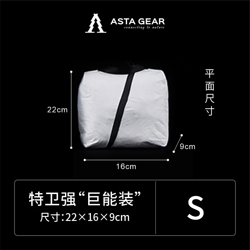 静星astagear特卫强收纳包（福袋商品不退不换不修）