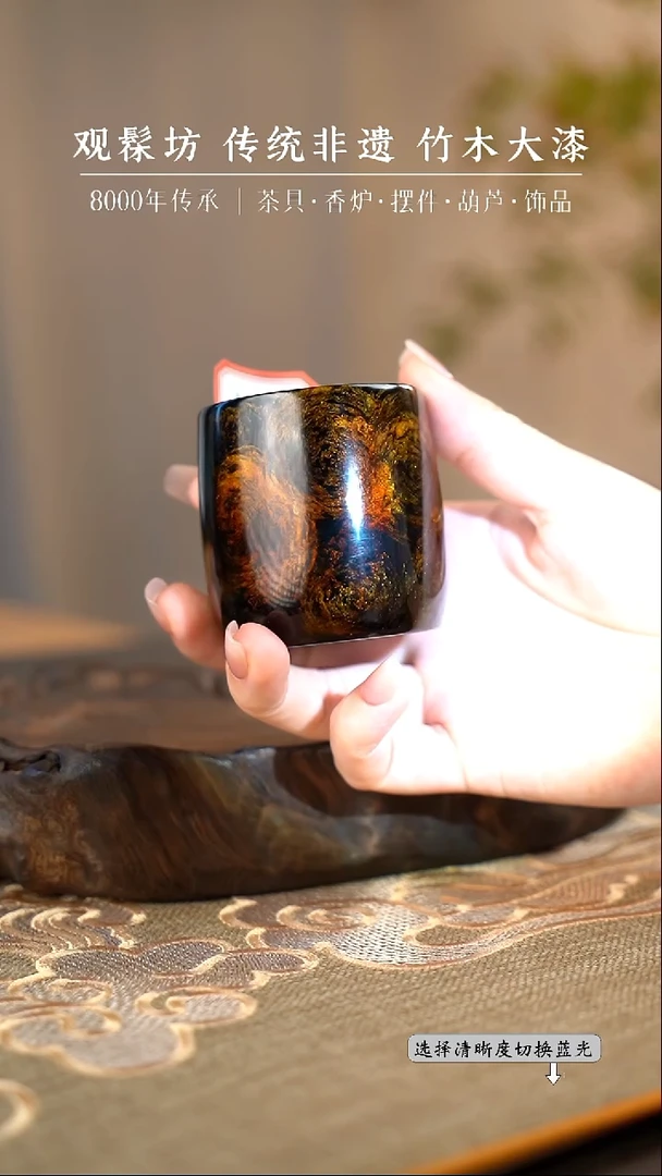 【编号：103】观髹坊漆器-大漆竹胎茶杯