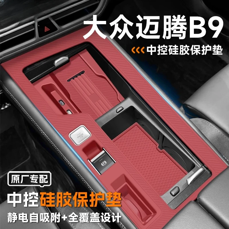 大众迈腾b9车内装饰用品大全内饰改装中控硅胶垫排挡保护套水杯垫