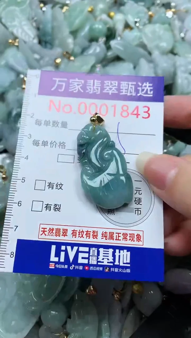 吊坠(不含链)未镶嵌翡翠1843