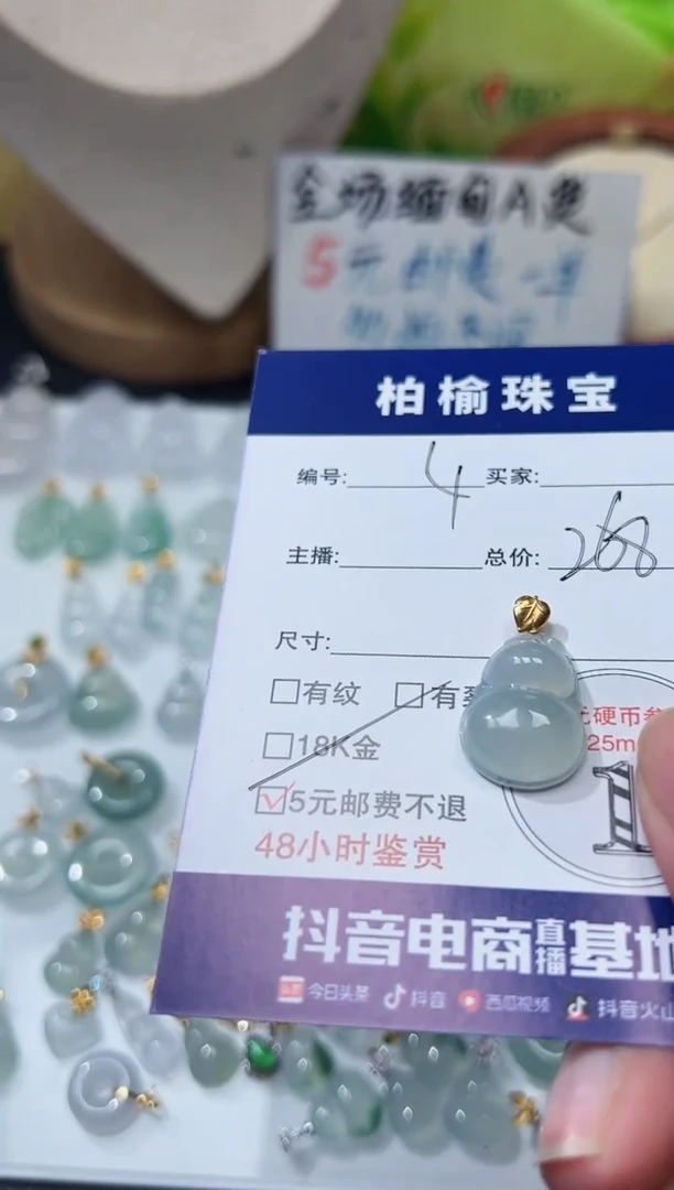 颈饰18K金镶嵌翡翠4葫芦