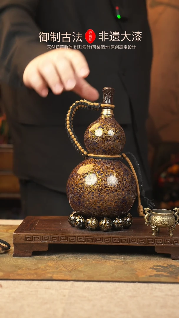 【闪购商品】219大漆葫芦一物一拍550ml