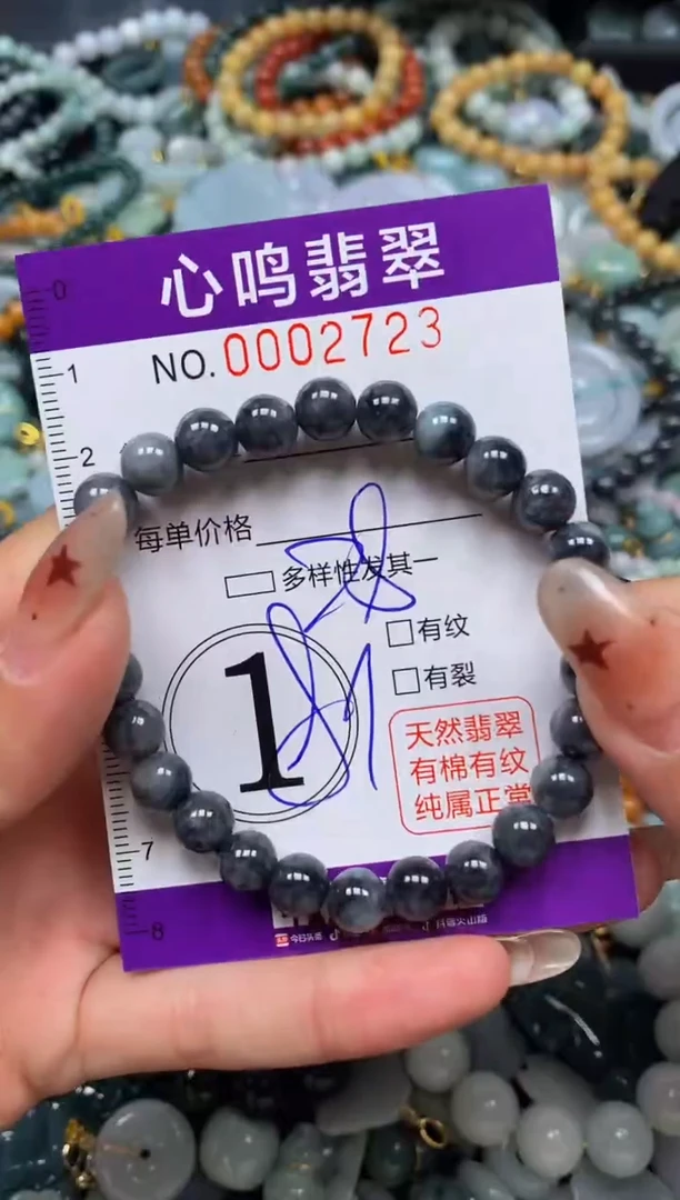 翡翠未镶嵌颈饰闪购002723
