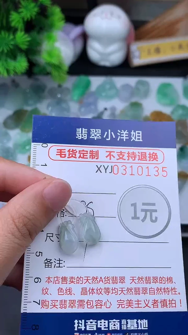 未镶嵌定制翡翠毛货商品/不退换//0135