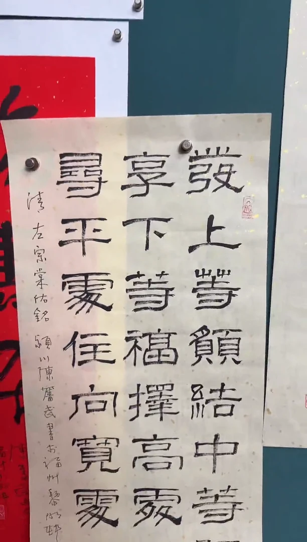 书法大**简陈老师书法精品链接发上等