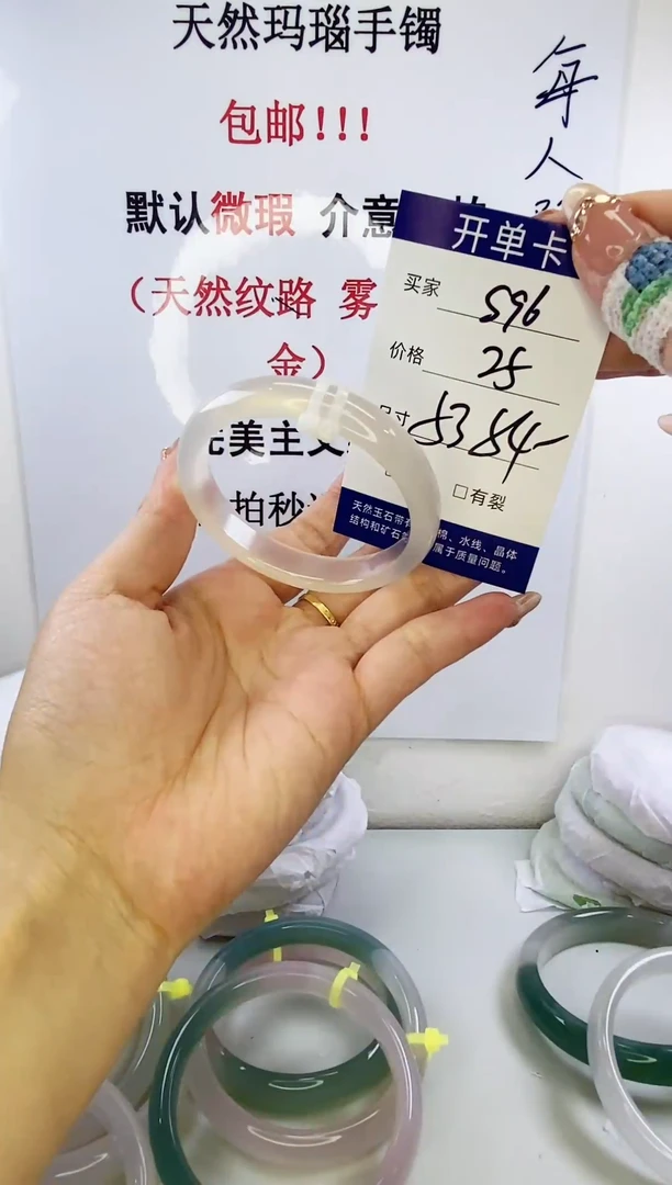 手镯玛瑙/玉髓未镶嵌s96 5354