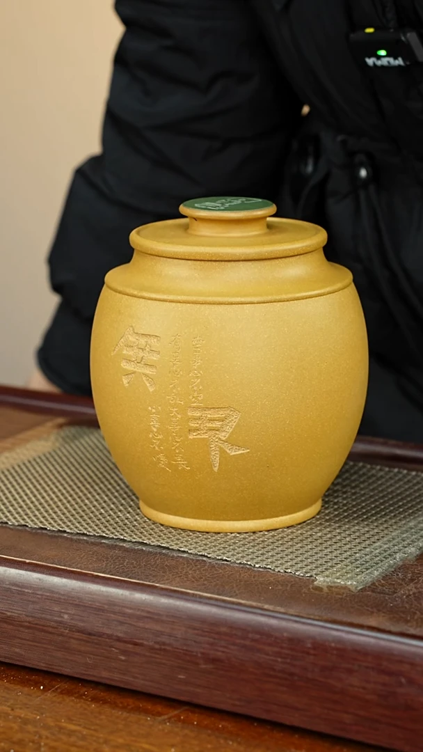 宜兴原矿紫砂茶叶罐