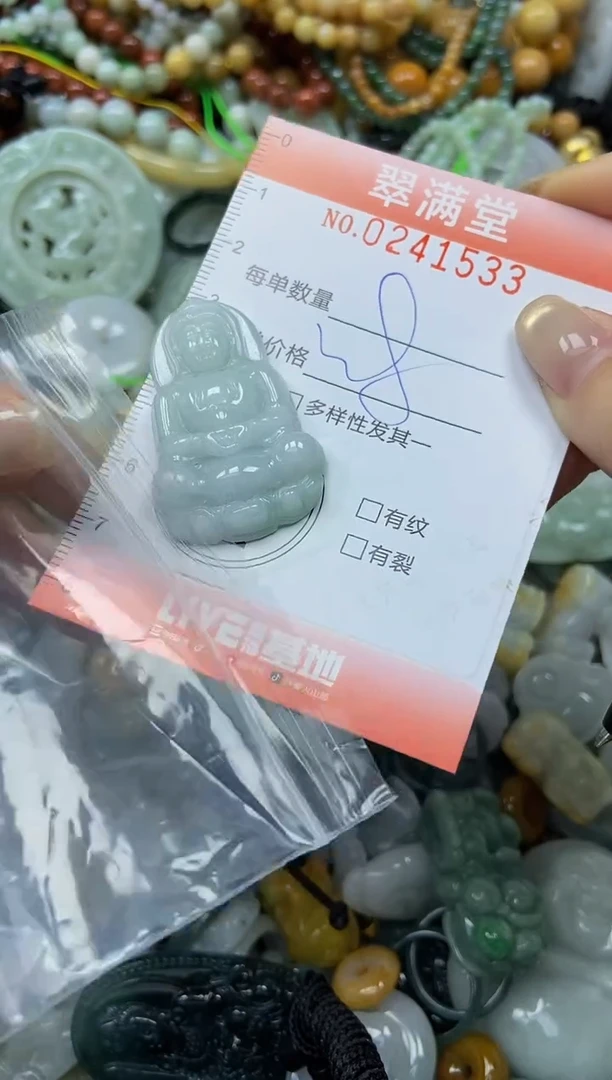 未镶嵌挂件翡翠闪购02414533