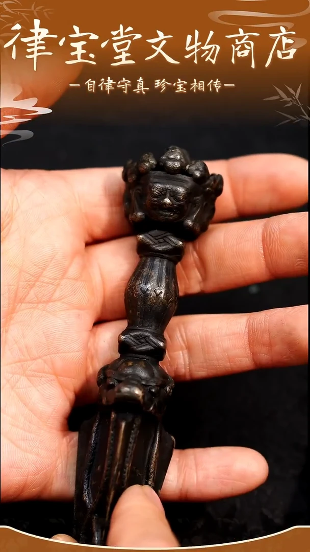 铜铁合金类用****0藏式金刚橛把件