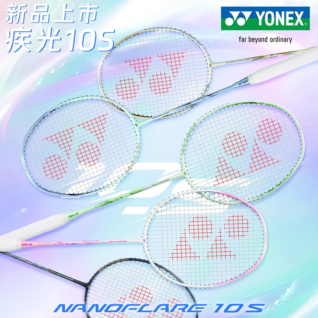YONEX尤尼克斯羽毛球拍疾光NF10S全碳素超轻yy专业速度型单拍正品