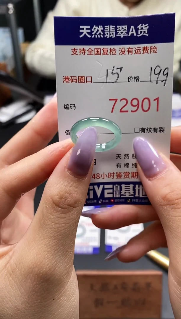 未镶嵌戒指翡翠天然翡翠戒圈2901