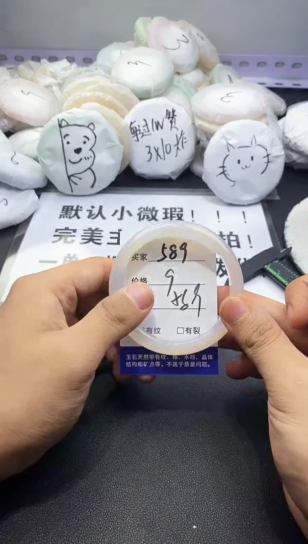 玛瑙/玉髓手镯未镶嵌589