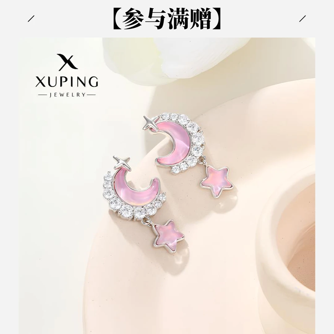 XUPING/旭平首饰 合金合成锆石耳饰 年终大促星月 GDJ X001105250
