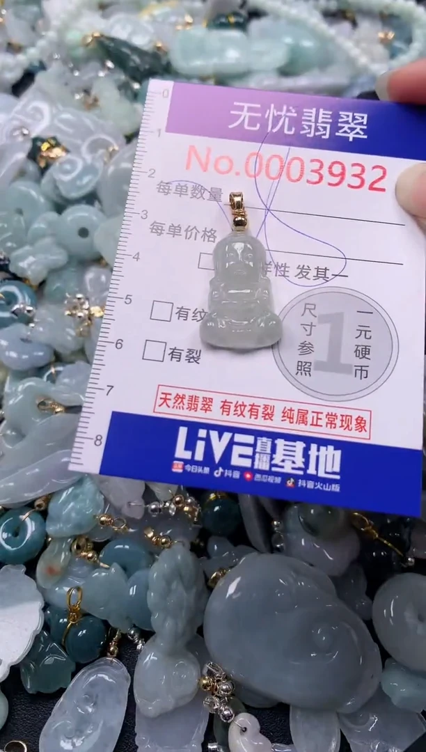 吊坠(不含链)未镶嵌翡翠3932