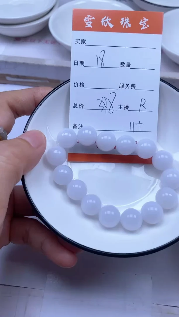 颈饰未镶嵌翡翠雪欣散珠定制diy