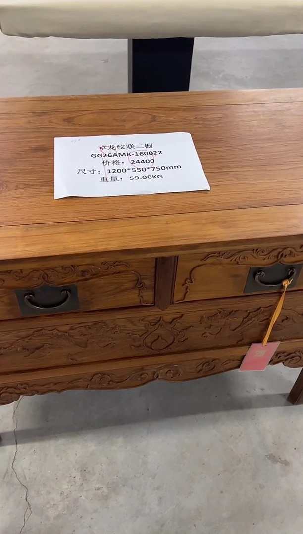 木GG26AMK-160022-草龙纹联二橱