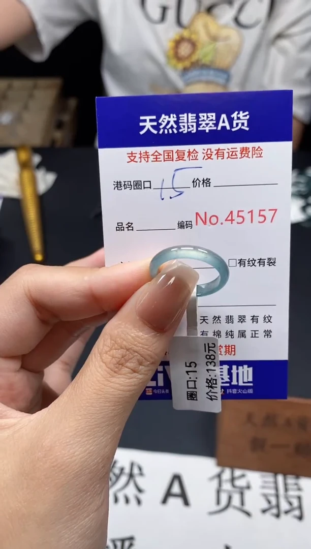 未镶嵌戒指翡翠天然A货翡翠5157