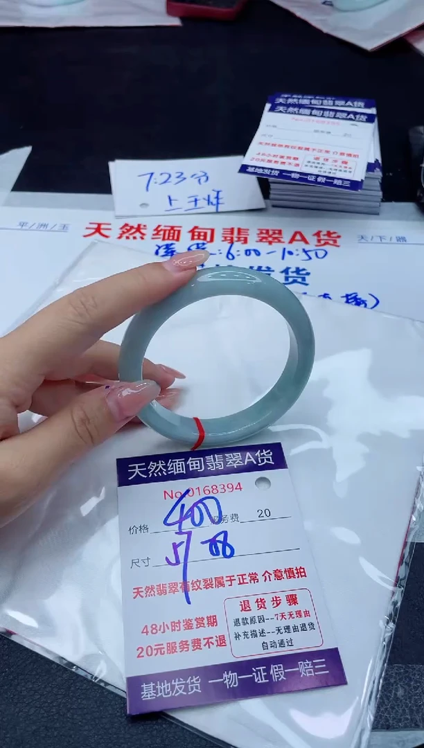 翡翠手镯未镶嵌400.00000
