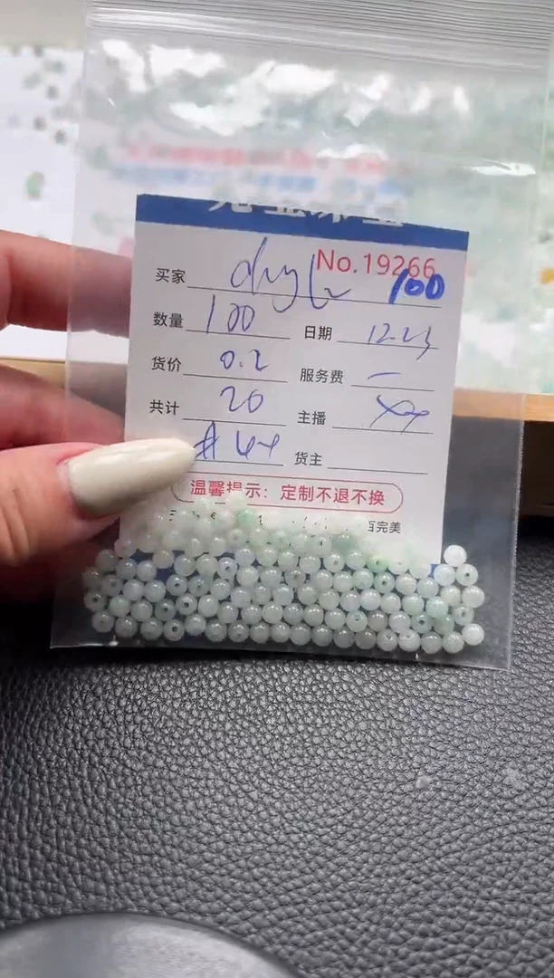 散珠翡翠d****)单：100