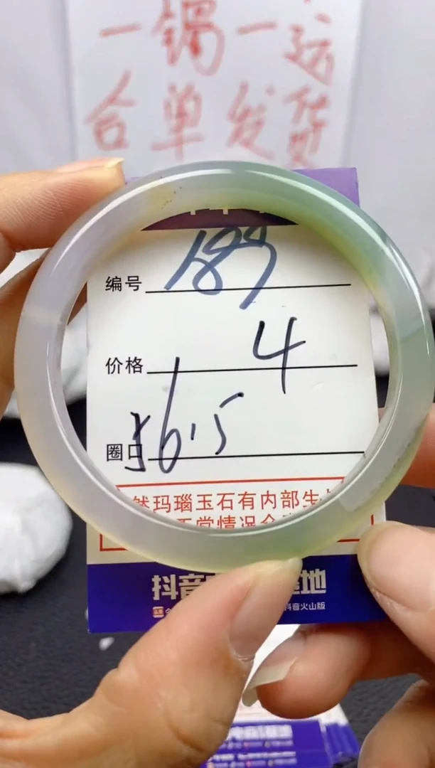 手镯玛瑙/玉髓未镶嵌189