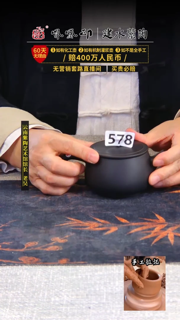 【闪购商品】壶凤凰印建水紫陶单壶瑕疵放漏/B578