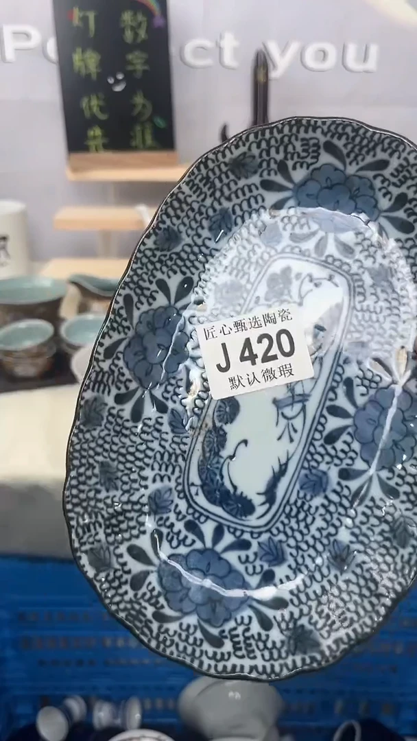 瓷片闪购产品默认破损J420