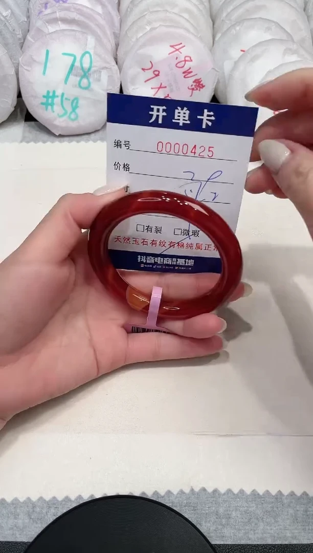 【闪购商品】玛瑙/玉髓手镯未镶嵌425
