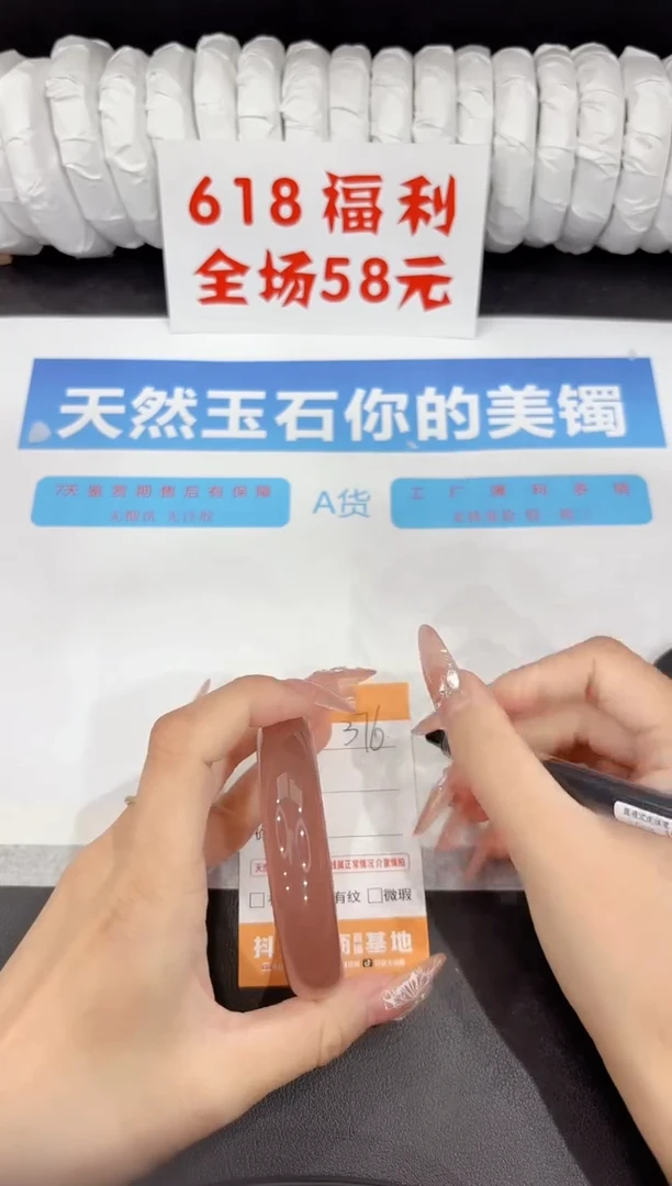 石英质玉手镯未镶嵌376-56.4