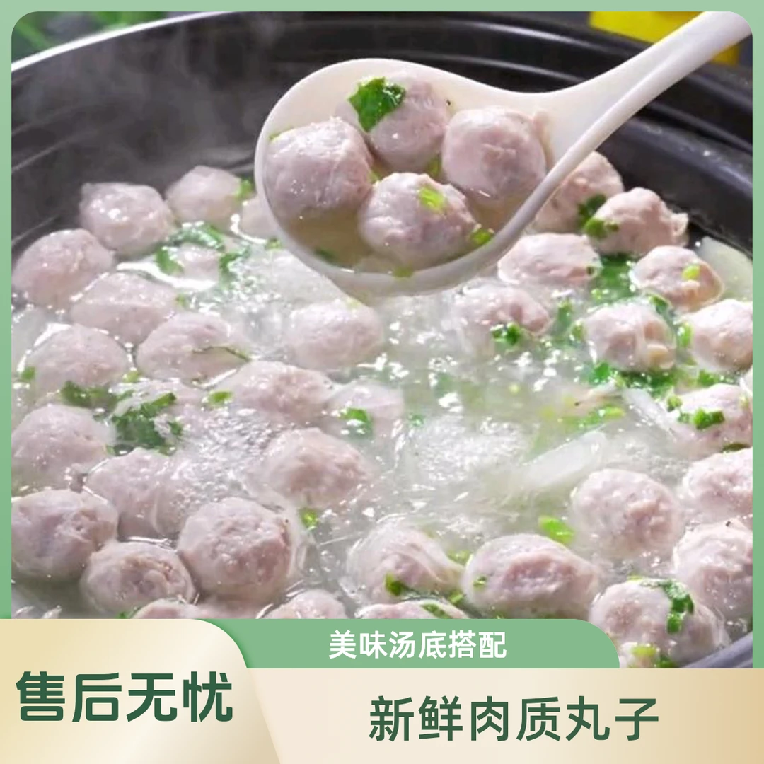 【速鲜小厨】汆丸子汤（一份）