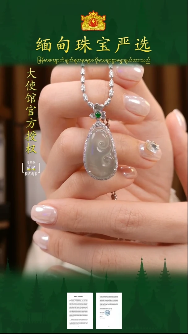 翡翠18K金镶嵌吊坠(不含链)缅甸翡翠严选FK